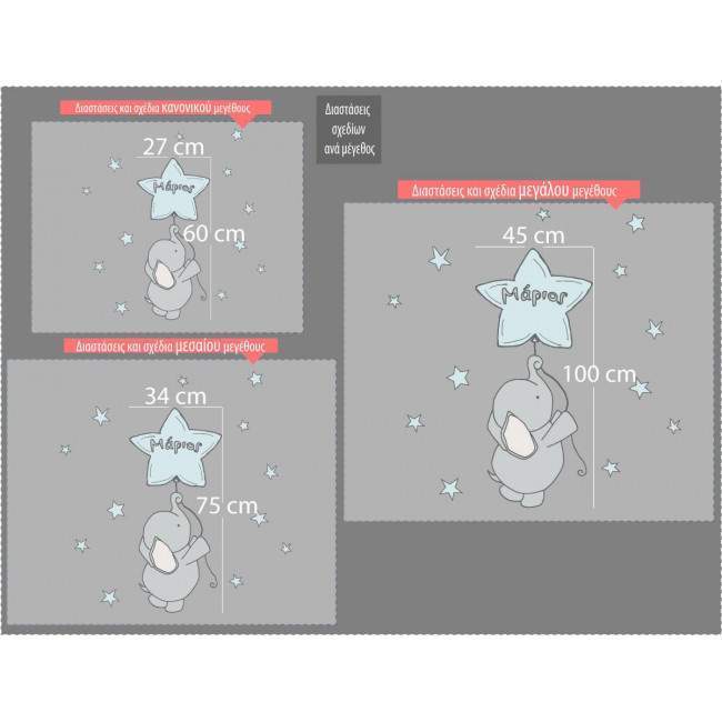 Kids wall stickers little elephant at moon and stars