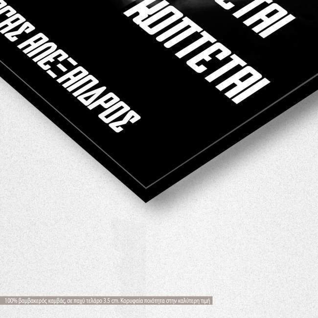 Canvas print A journey of a thousand miles, Black & White, detail