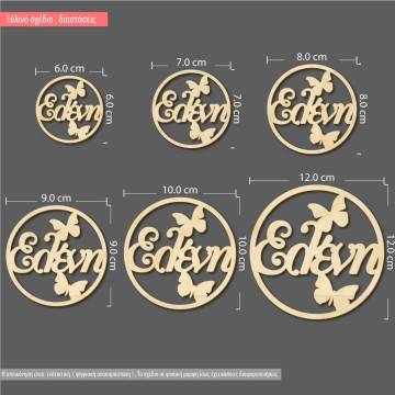 Wooden decorative figure Circle butterfly and name 2