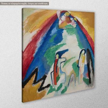 Πίνακας ζωγραφικής Berg, Kandinsky W, αντίγραφο σε καμβά 2
