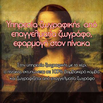 Canvas painting service