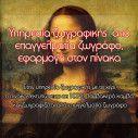 Ζωγραφισμένος από ζωγράφο εφαρμογή στον πίνακα