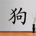 Wall stickers Chinese Zodiac, Dog