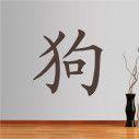 Wall stickers Chinese Zodiac, Dog