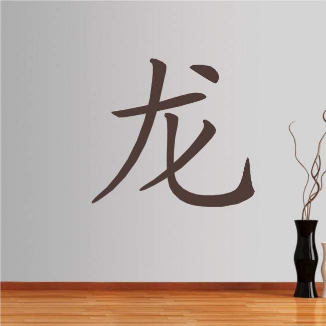 Wall stickers Chinese Zodiac, dragon