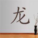 Wall stickers Chinese Zodiac, dragon