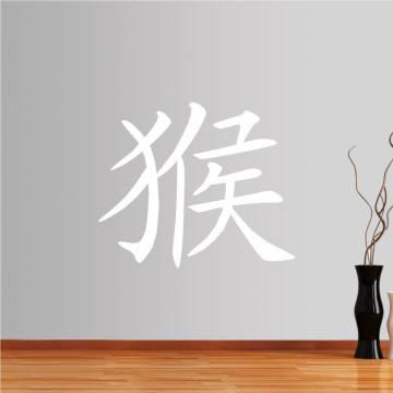 Wall stickers Chinese Zodiac, ape 2