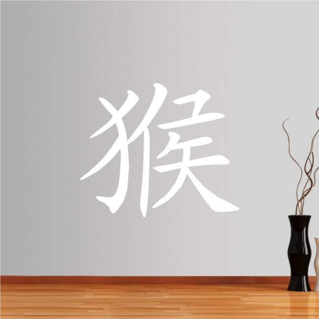 Wall stickers Chinese Zodiac, ape