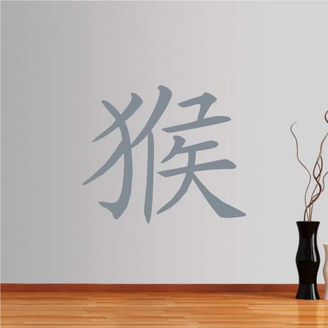 Wall stickers Chinese Zodiac, ape