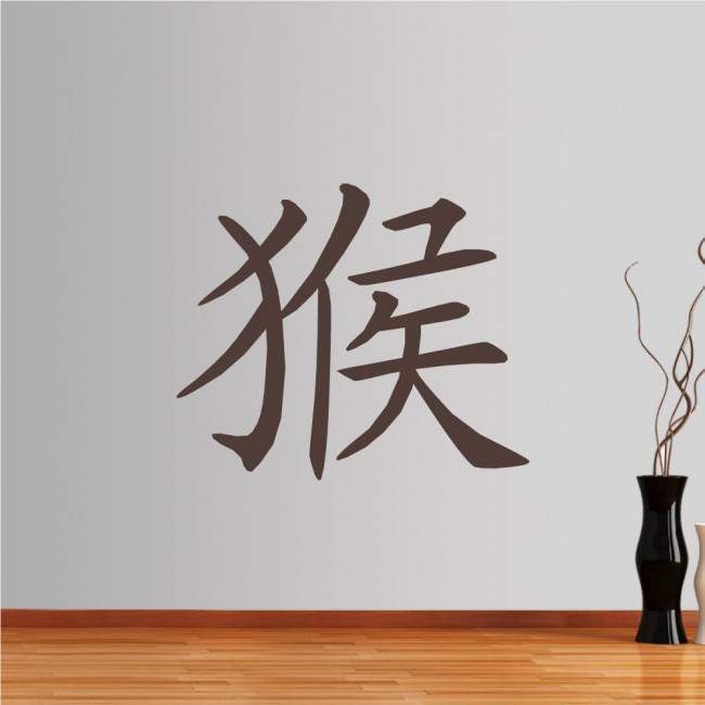 Wall stickers Chinese Zodiac, ape