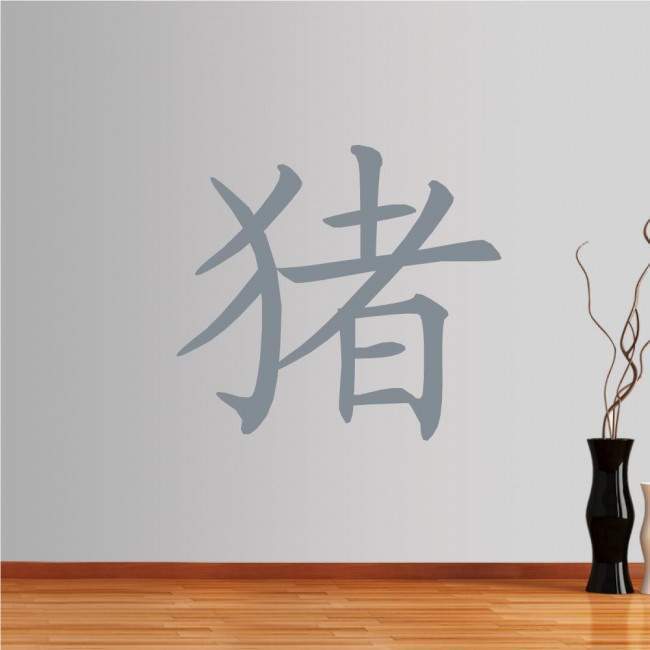 Wall stickers Chinese Zodiac, pig