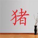Wall stickers Chinese Zodiac, pig