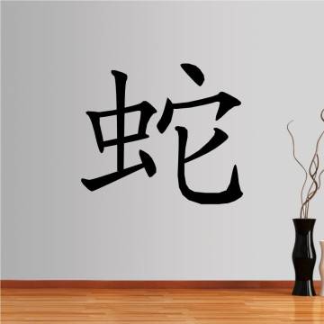 Wall stickers Chinese Zodiac, snake