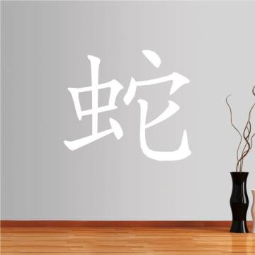 Wall stickers Chinese Zodiac, snake 2