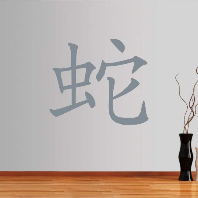Wall stickers Chinese Zodiac, snake