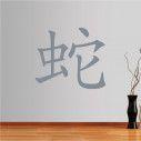 Wall stickers Chinese Zodiac, snake