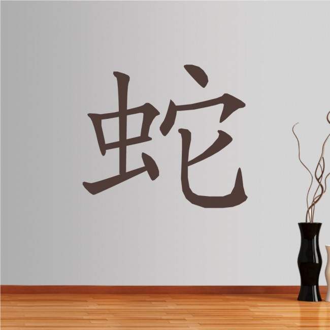 Wall stickers Chinese Zodiac, snake