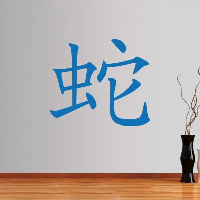 Wall stickers Chinese Zodiac, snake
