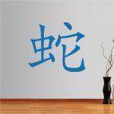 Wall stickers Chinese Zodiac, snake