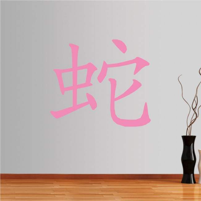 Wall stickers Chinese Zodiac, snake