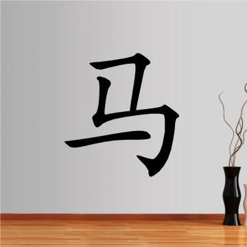 Wall stickers Chinese Zodiac, horse