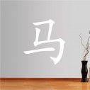 Wall stickers Chinese Zodiac, horse