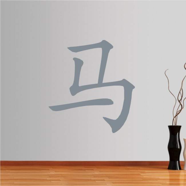 Wall stickers Chinese Zodiac, horse