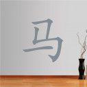 Wall stickers Chinese Zodiac, horse