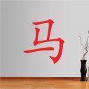 Wall stickers Chinese Zodiac, horse
