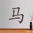 Wall stickers Chinese Zodiac, horse