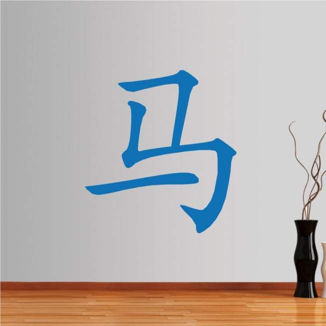 Wall stickers Chinese Zodiac, horse