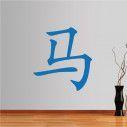 Wall stickers Chinese Zodiac, horse