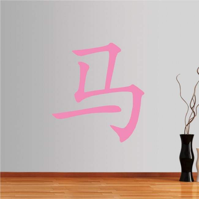 Wall stickers Chinese Zodiac, horse