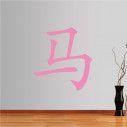 Wall stickers Chinese Zodiac, horse