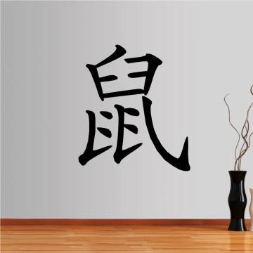 Wall stickers Chinese Zodiac, mouse