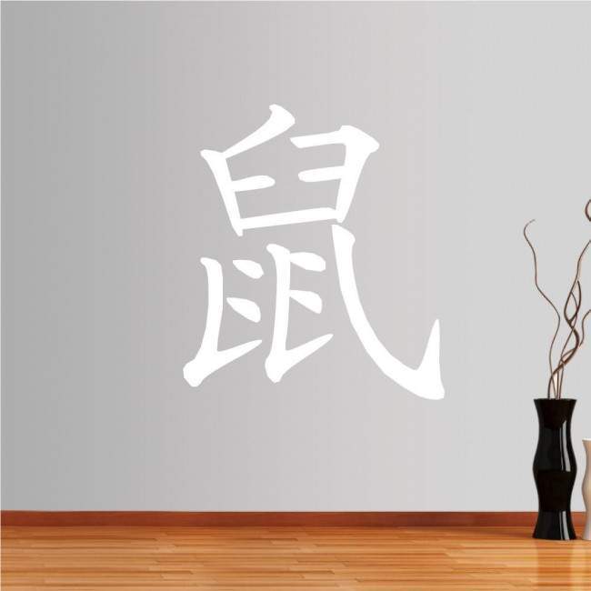 Wall stickers Chinese Zodiac, mouse
