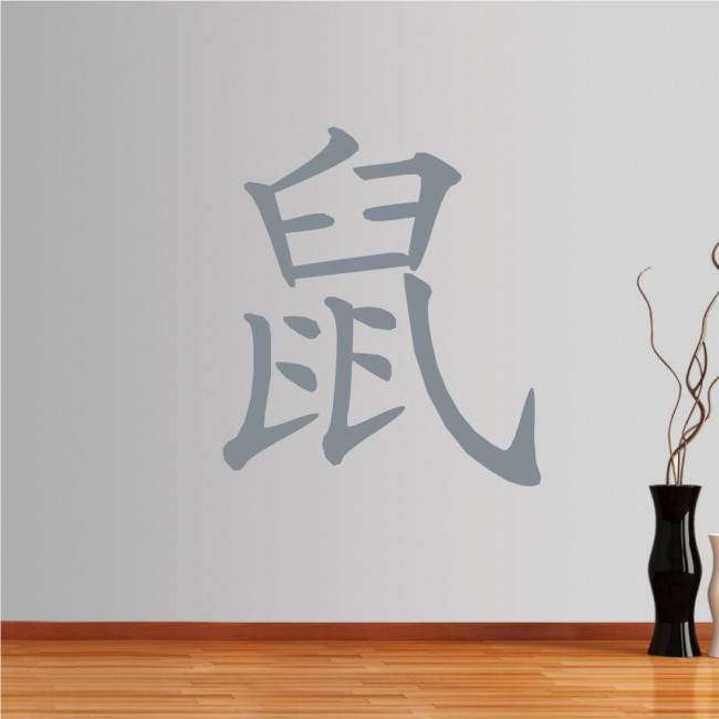 Wall stickers Chinese Zodiac, mouse