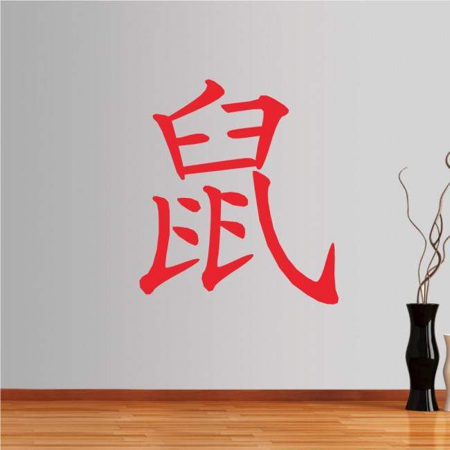 Wall stickers Chinese Zodiac, mouse
