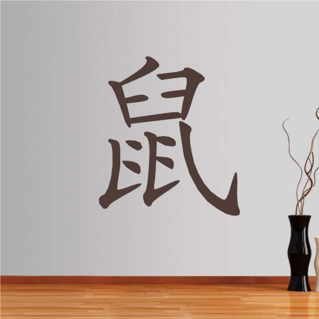 Wall stickers Chinese Zodiac, mouse