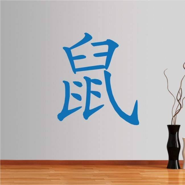 Wall stickers Chinese Zodiac, mouse