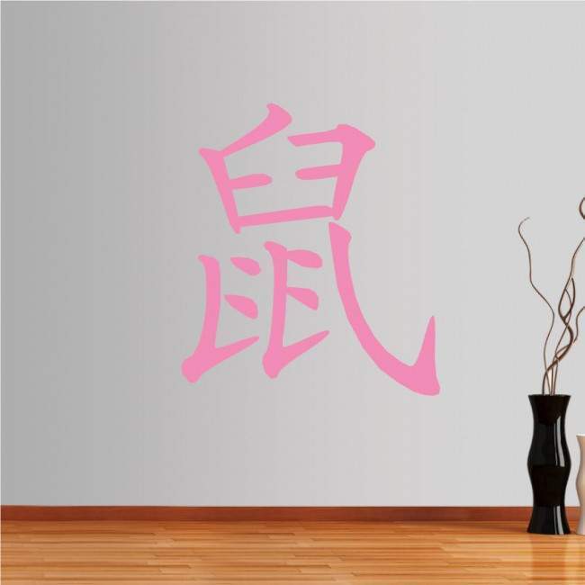 Wall stickers Chinese Zodiac, mouse