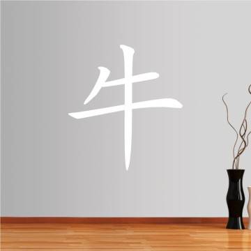 Wall stickers Chinese Zodiac, buffalo 2