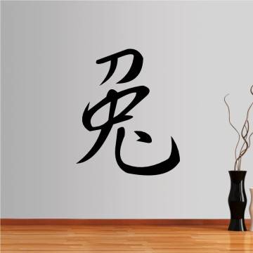 Αυτοκόλλητο τοίχου Κινέζικα Ζώδια, Κουνέλι