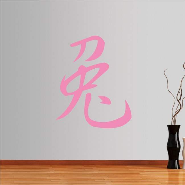Wall stickers Chinese Zodiac, rabbit