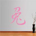 Wall stickers Chinese Zodiac, rabbit