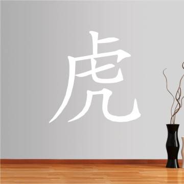 Wall stickers Chinese Zodiac, tiger 2