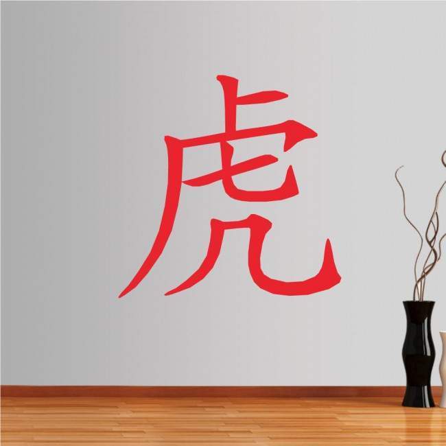 Wall stickers Chinese Zodiac, tiger