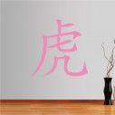 Wall stickers Chinese Zodiac, tiger
