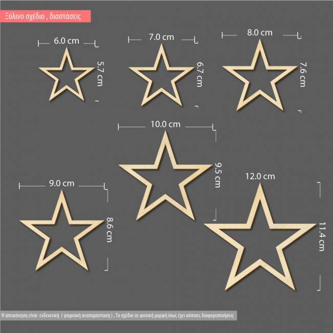 Wooden Star cutout decorative figure