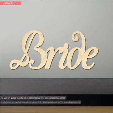 Ξύλινη λέξη Bride